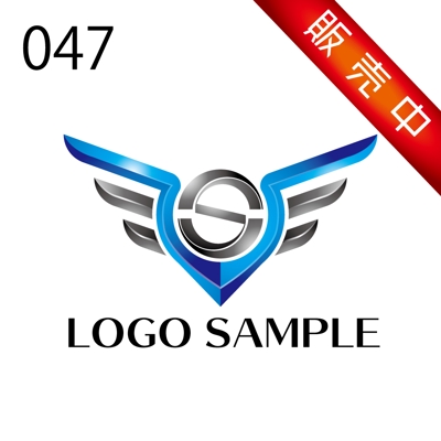 ロゴ販売用【047】翼、羽、ウイングをメインモチーフにした、アルファベット「S」を含むロゴです。