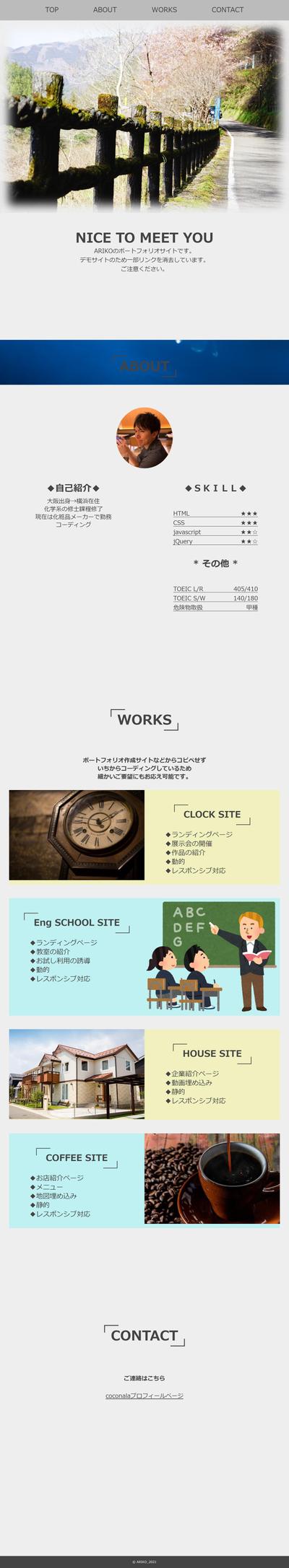 ★ポートフォリオサイト★