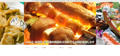 札幌に複数店舗を経営している飲食店のホームページリニューアル