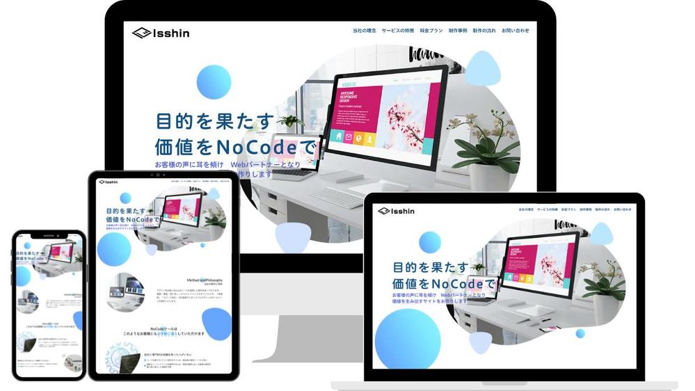 Webサイト制作(WordPress)