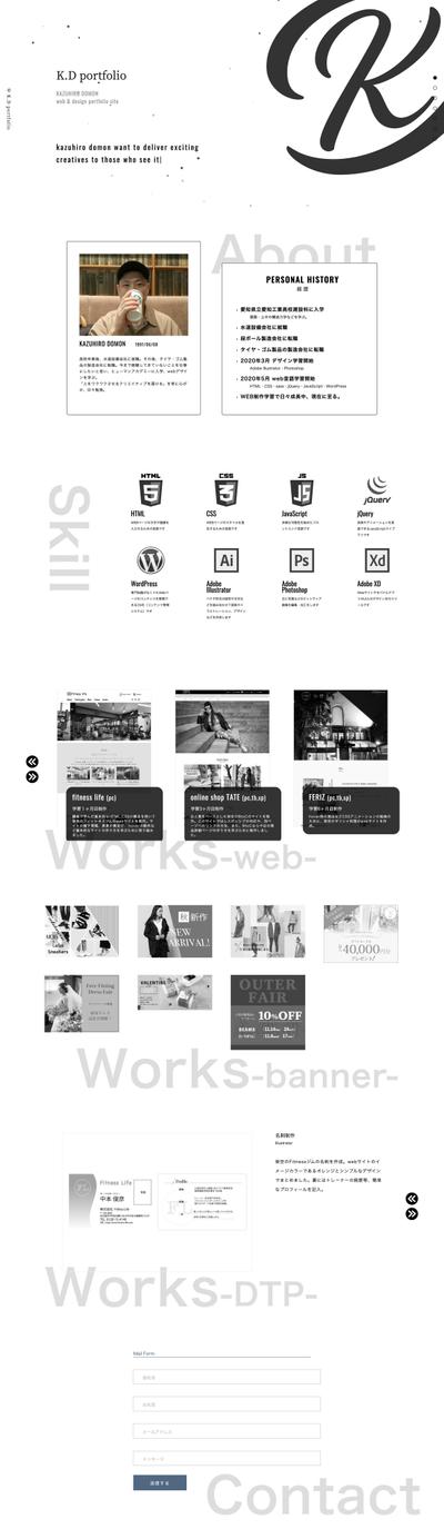 自身のポートフォリオサイト