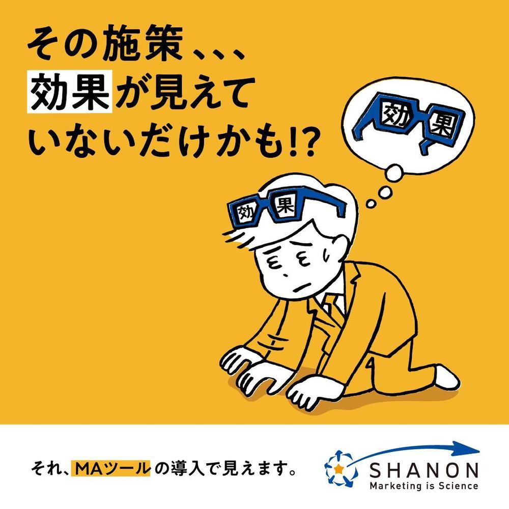 広告バナーのイラストとデザイン