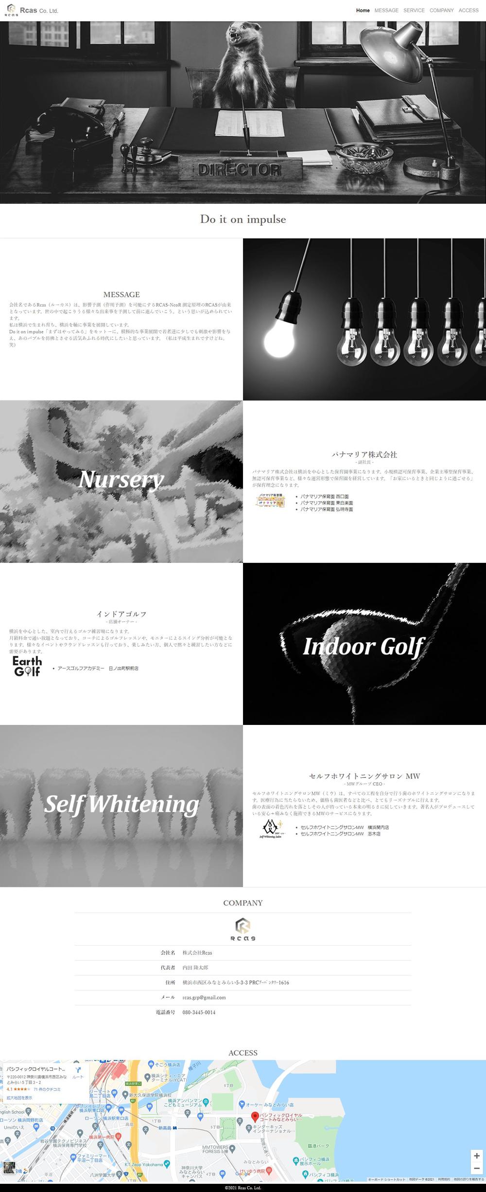企業サイトのデザインから実装まで