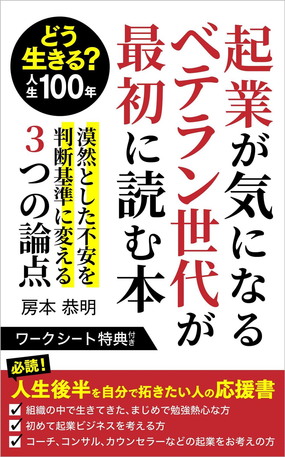 電子書籍表紙デザイン