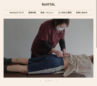 ReVITALのECサイト製作