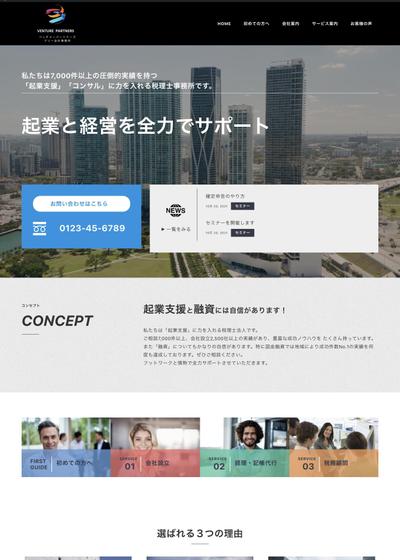 会計事務所のサンプルサイト