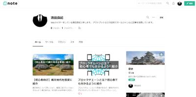 noteブログ