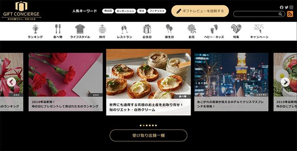 レビューサイトのデザイン作成