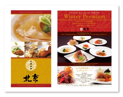中華料理店のポスター
