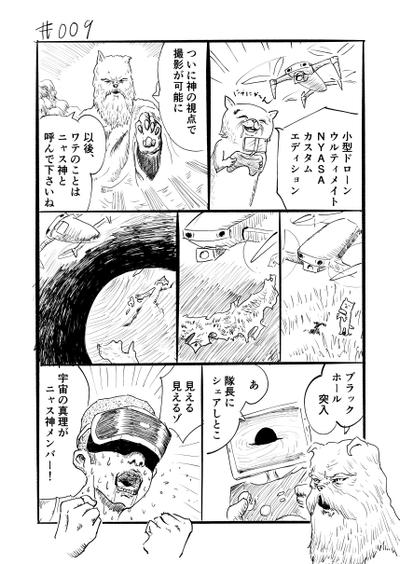 漫画サンプル