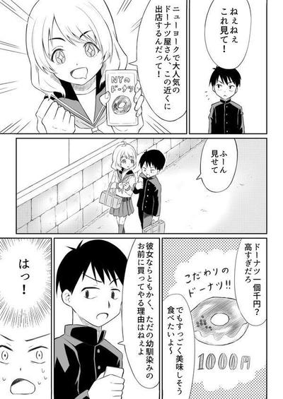 漫画サンプル