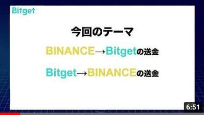 Bitget JAPAN様　サービス使用方法動画