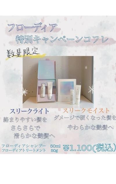 ヘアサロン販売商品販促ポップ製作