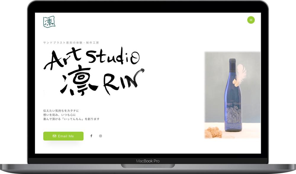 Art Studio 凛様 ランディングページ【コーディングにて制作】