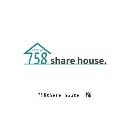 758share house. 様 ロゴ