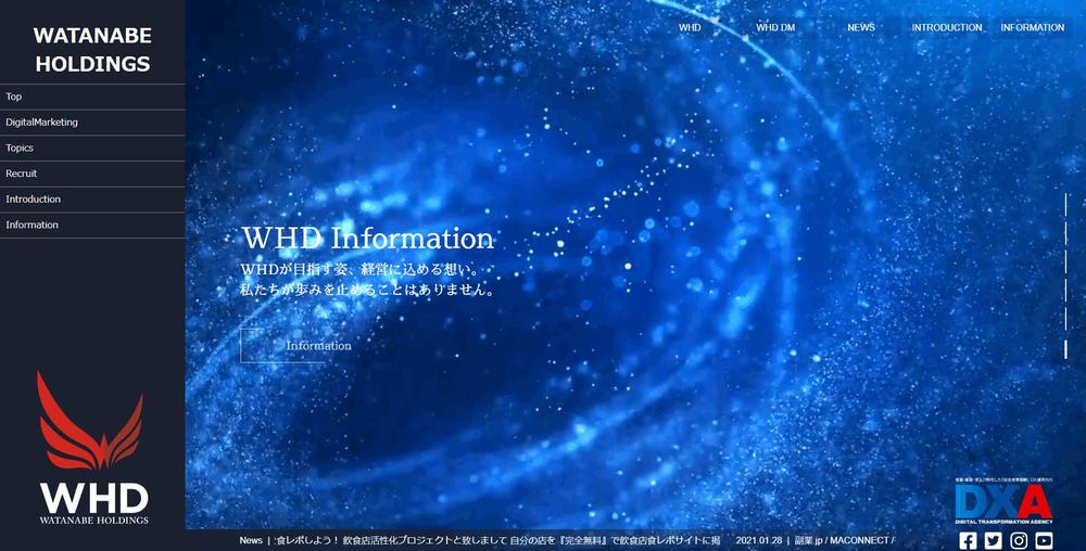 WATANABE HOLDINGS企業サイト