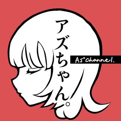 youtubeチャンネル「As'channel あずちゃん。」のアイコン作成