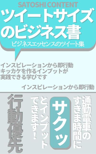 kindle電子書籍出版 表紙デザイン