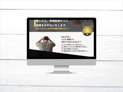 Salon De LasiQ様のLPサイト制作