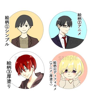 アイコンSAMPLEです