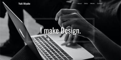 私のポートフォリオサイト
