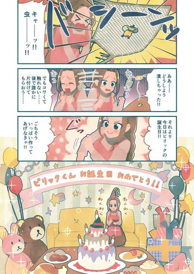 カラー漫画サンプル②