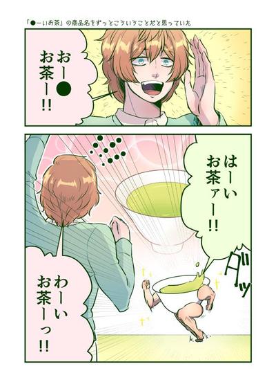 カラー漫画サンプル③