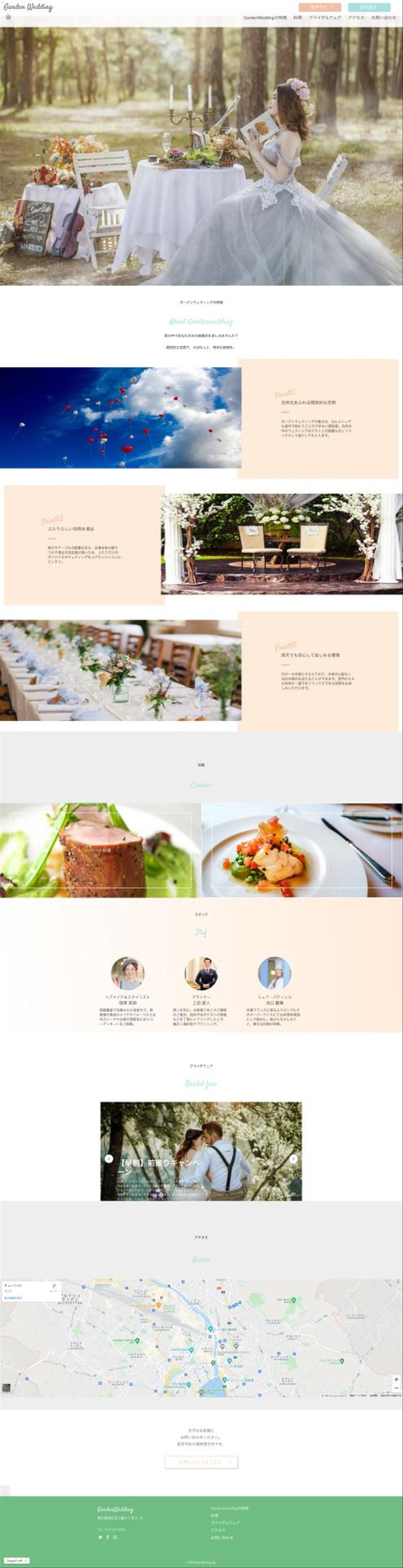 結婚式場のサイト制作