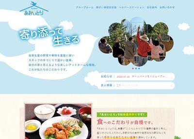 介護系法人のWebサイト制作・更新管理