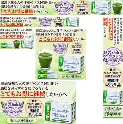 健康食品のLP、公式サイト、バナー制作