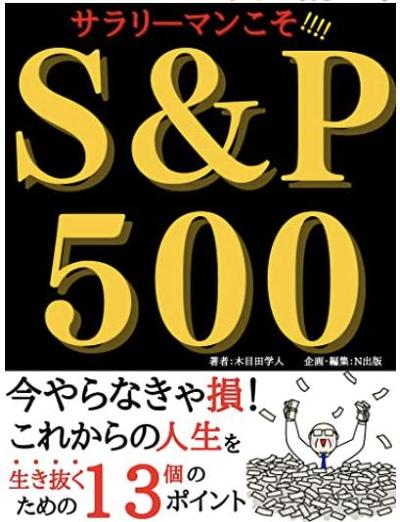 【金融ジャンル】電子書籍の執筆5