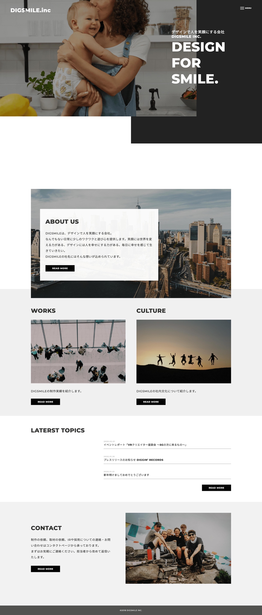3ページの企業サイトの構築例