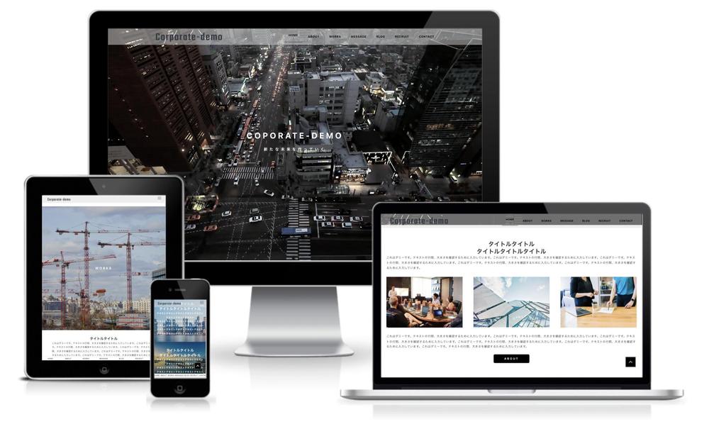 企業コーポレートサイト（デモサイト）
