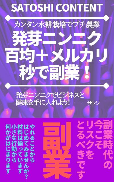 kindle電子書籍出版 表紙デザイン