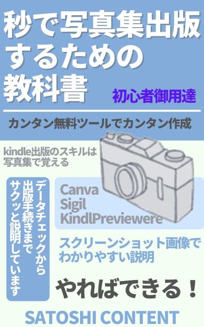 kindle電子書籍出版 表紙デザイン