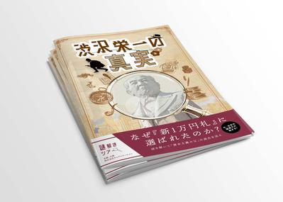 謎解きツアー冊子作成