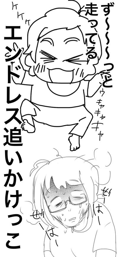 育児漫画2