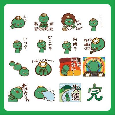 「大丈夫でないかっぱ」LINEスタンプ