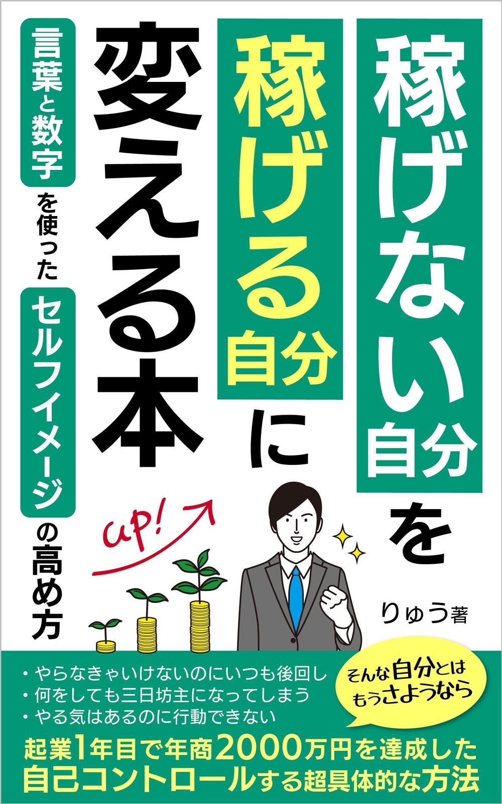 電子書籍表紙デザイン