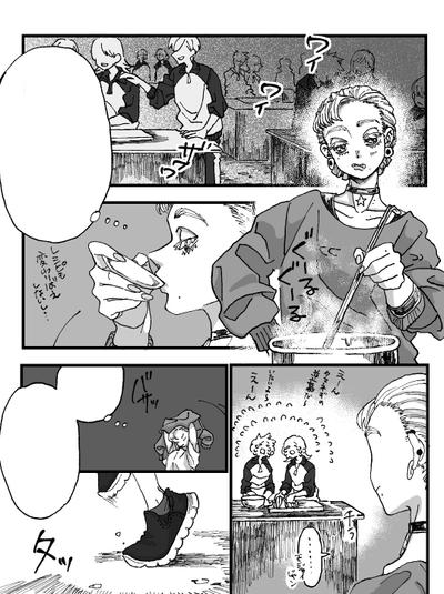 モノクロ参考(漫画抜粋)