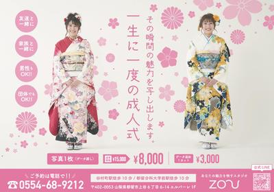 zon　撮影スタジオのポップの制作