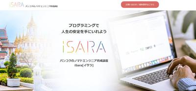 【ランディングページ(LP)】isara