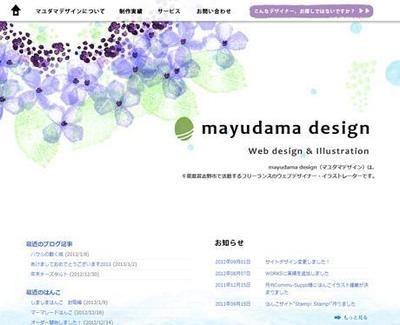 [wordpress]ホームページ制作サンプル