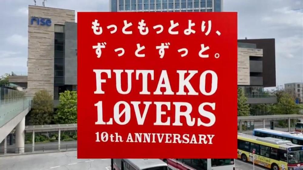 地域ニュース動画の制作「開業10周年イベント」