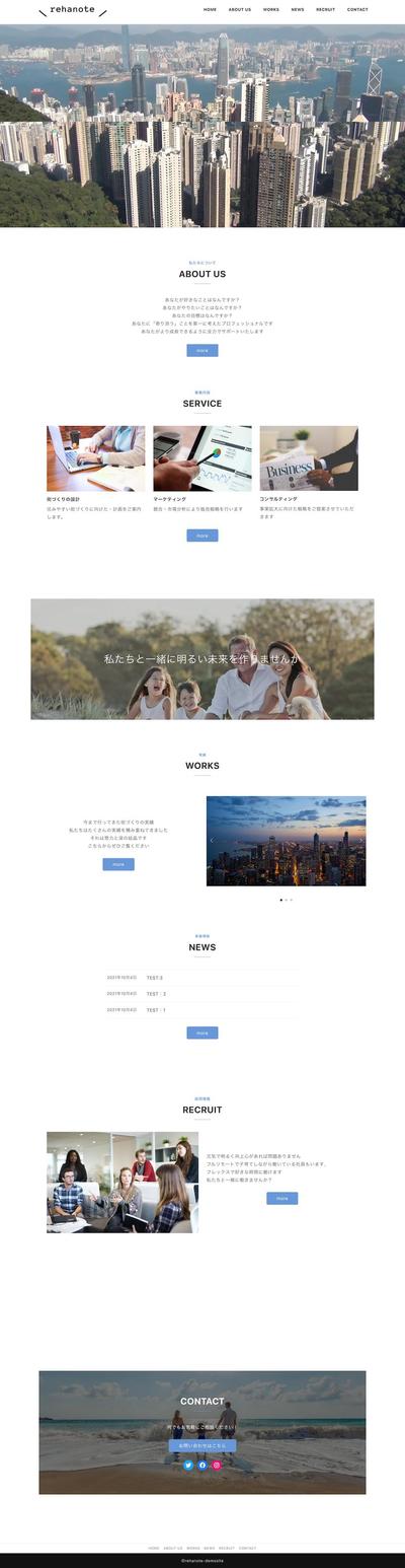 コーポレイトサイト