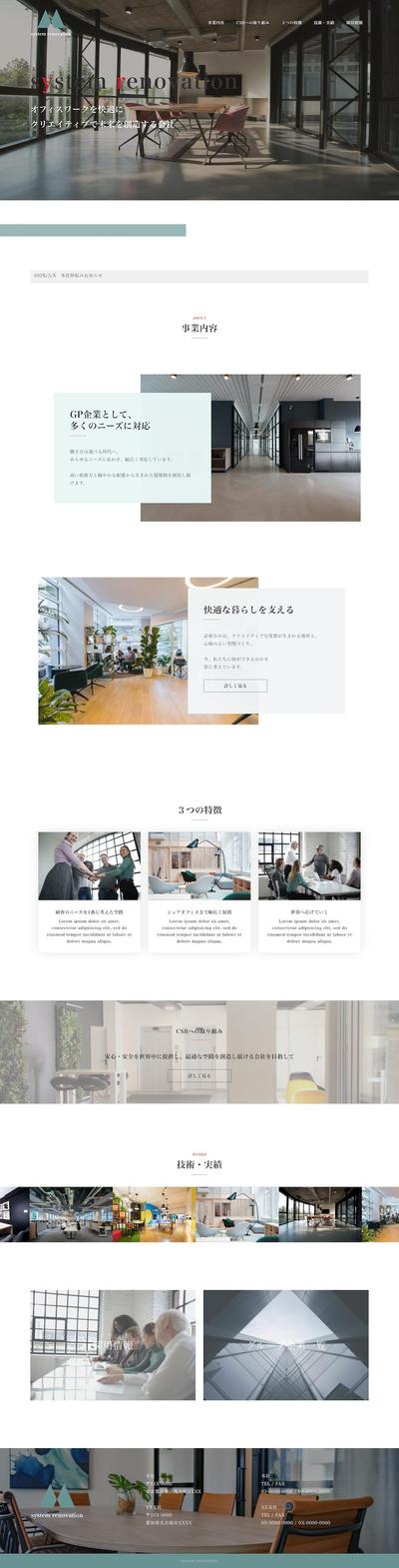 コーポレイトサイト２