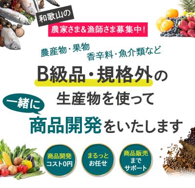 清新通産株式会社様　商品開発LP