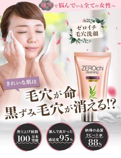 最終課題：毛穴洗顔