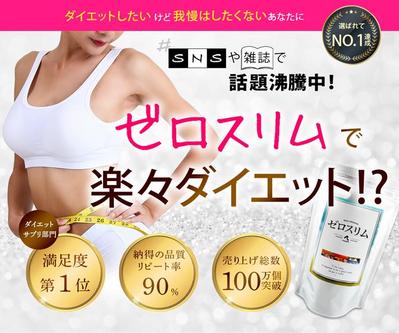 最終課題：ダイエットサプリ