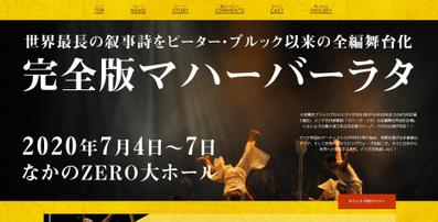 【階層Webページ制作】完成版マハーバーラタ